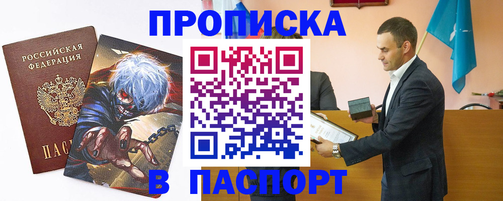 где прописаться в Советской Гавани