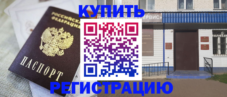 прописка поиск в Советской Гавани