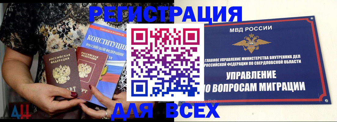 временная регистрация собственник в Советской Гавани