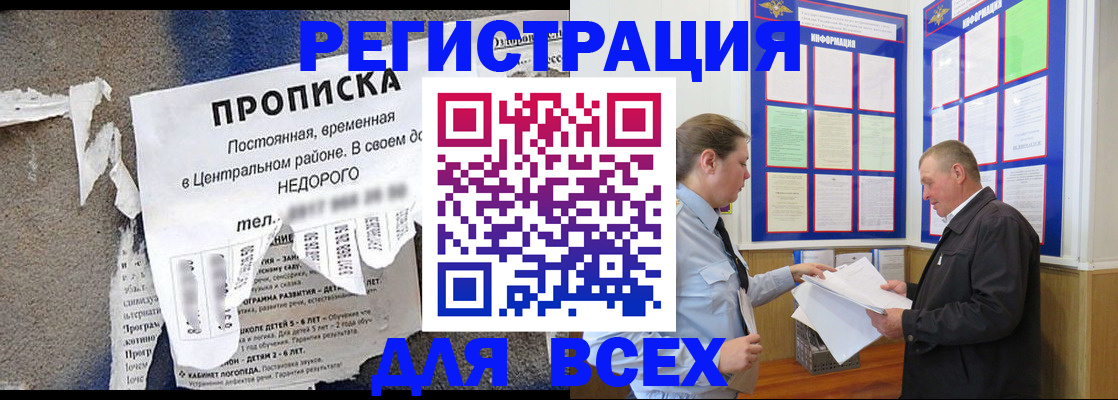 где прописаться в Советской Гавани