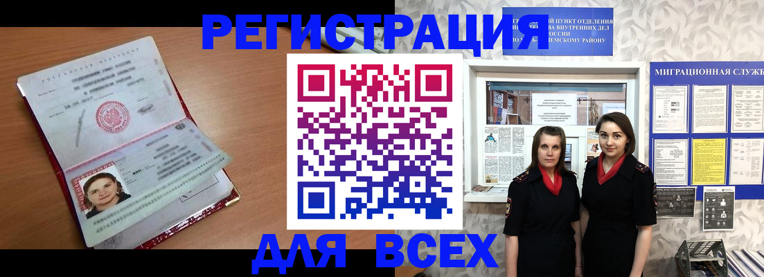 регистрация для дет. сада в Советской Гавани