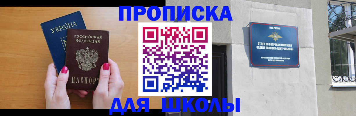 прописка для кредита в Советской Гавани